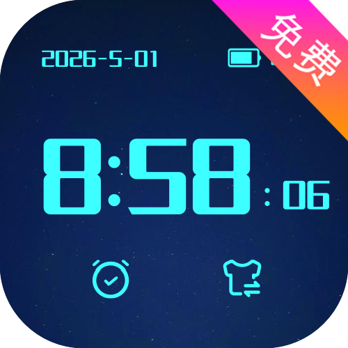 ����ʱ�ӵ���ʱappv13 ��׿��