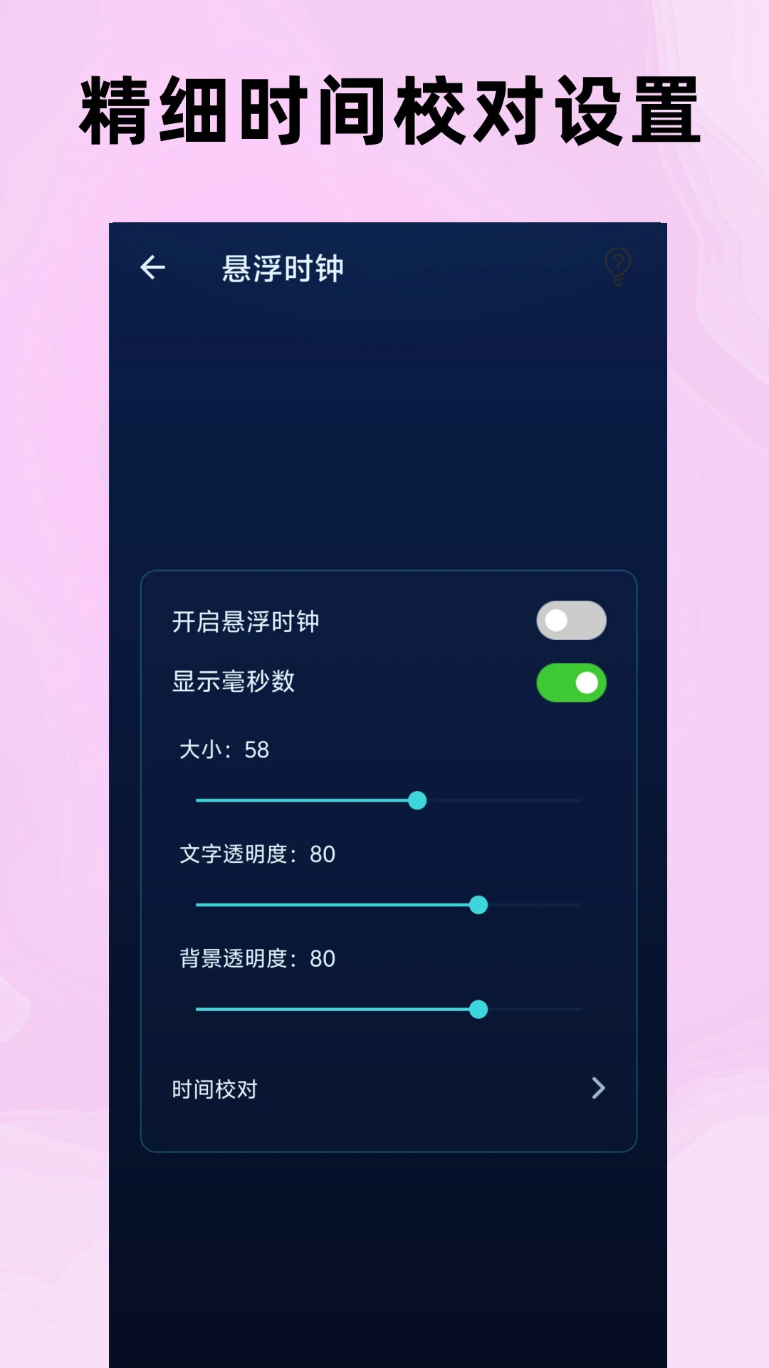 ����ʱ�ӵ���ʱappv13 ��׿��