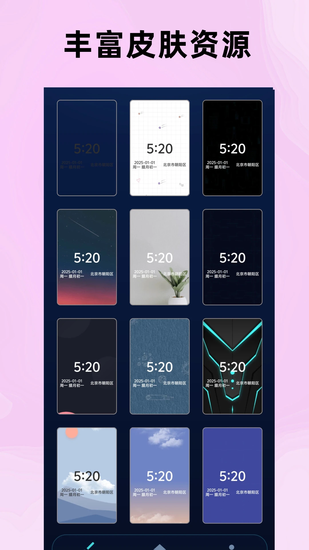 ����ʱ�ӵ���ʱappv13 ��׿��