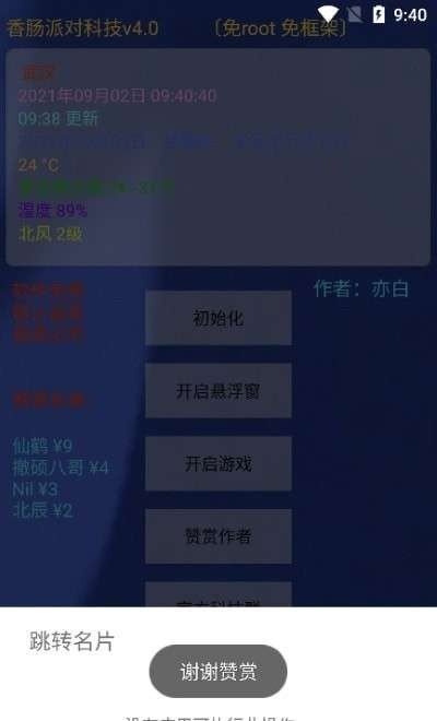 ����㳦�Ƽ�4.0app����v1.75.00 ��׿��