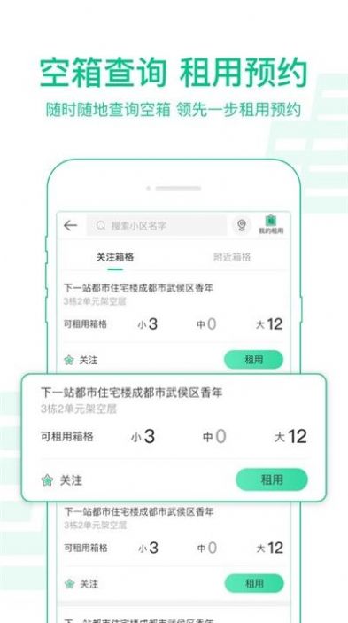 中邮揽投app最新版下载安装界面截图 安卓苹果手机安装步骤展示