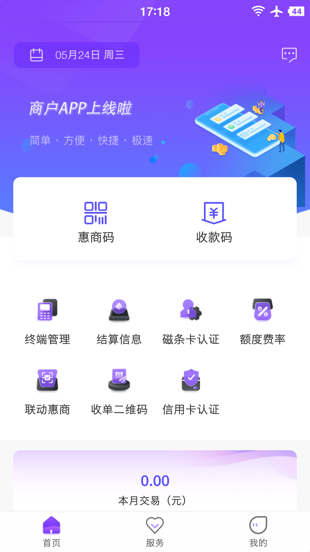 ���ڸ�app����v1.4.6 ��׿��