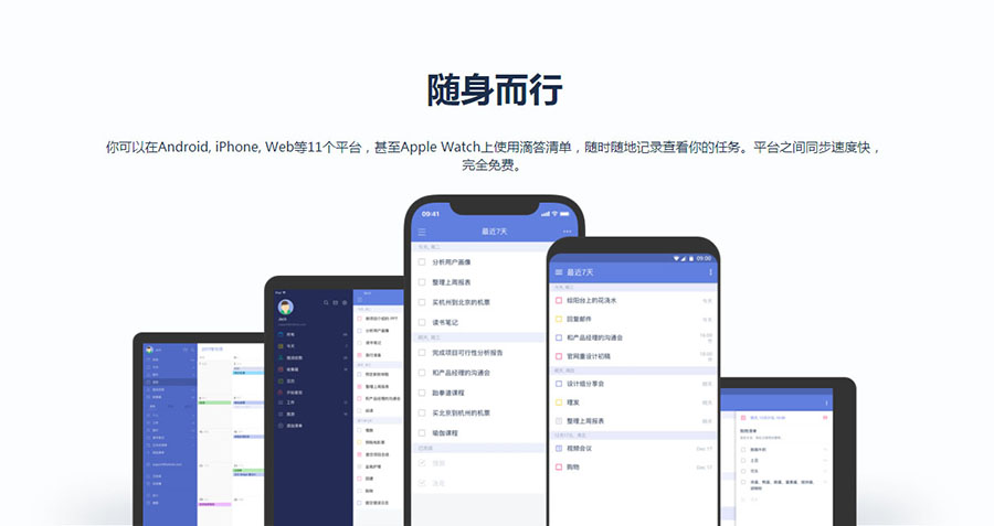 滴答清单app 时间管理界面截图 任务分类展示