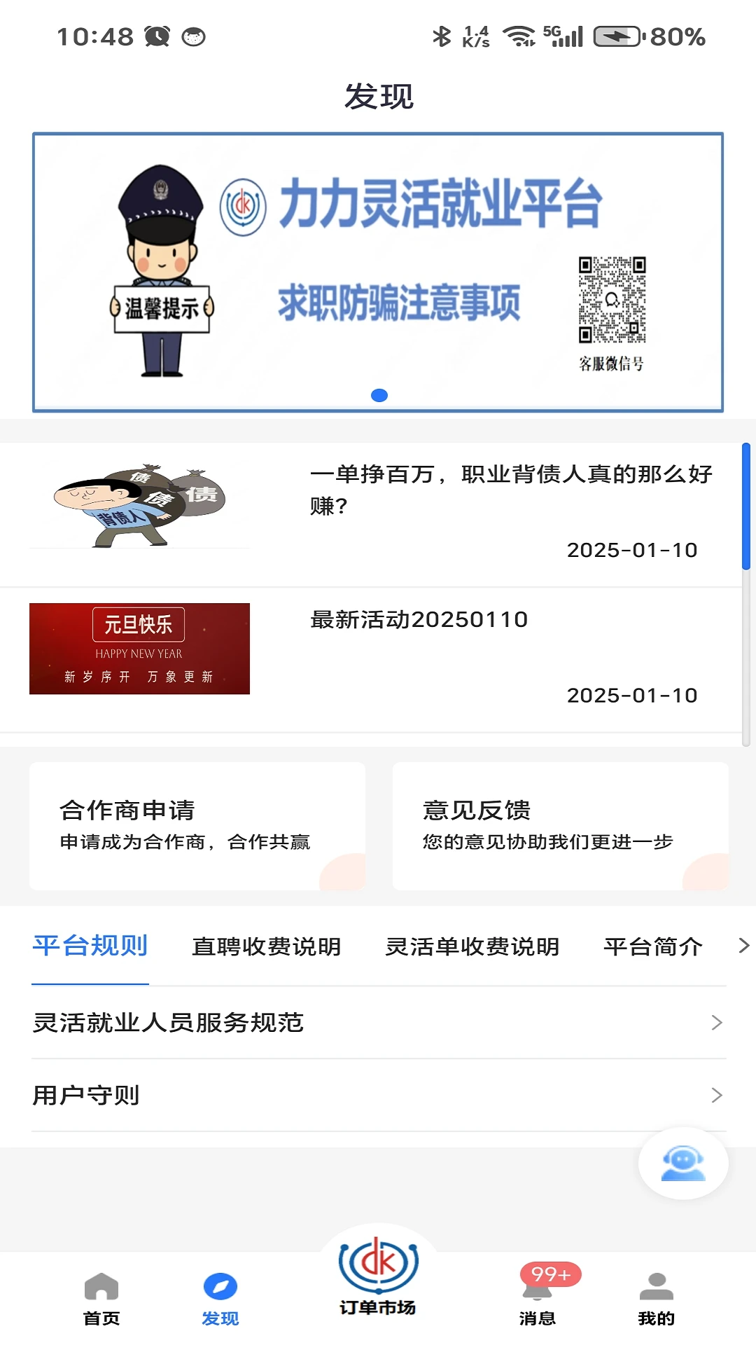 ��������ҵƽ̨appv4.0.53 ��׿��