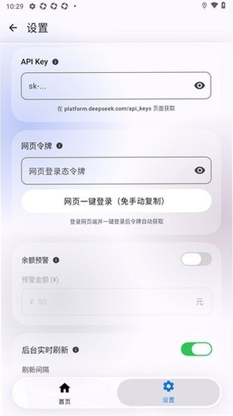 DeepSeek���app����v1.4.7 ��׿��