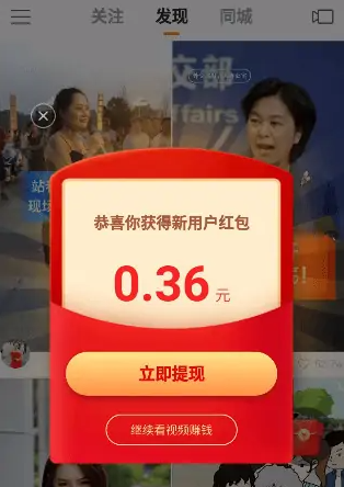 快手极速版免费下载2026赚钱版 金币任务界面截图