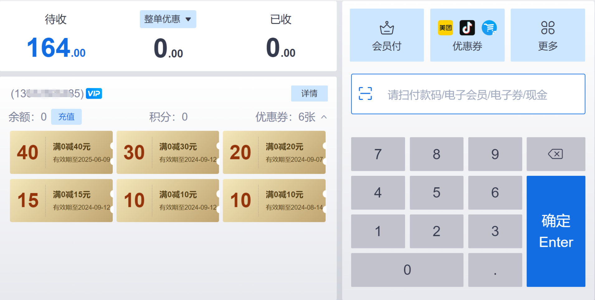 惠易点限时专区 优惠券叠加使用场景
