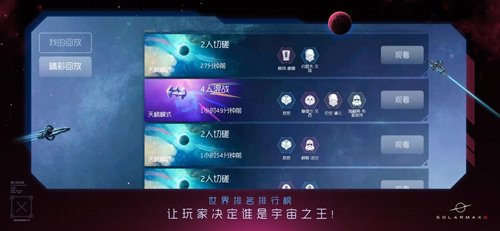 太阳系争夺战3v0.1.7 安卓版