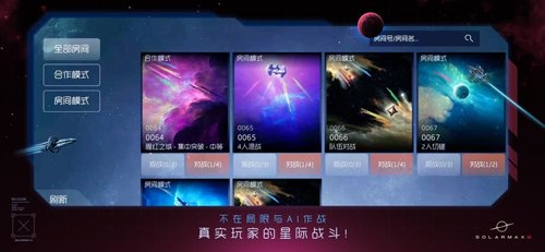 太阳系争夺战3v0.1.7 安卓版