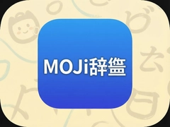 MOJi��app����ѧϰ�ر��ʵ�