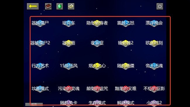 Mc��ս��ʬ2EXPAND����������v0.2.3.2 ��׿��
