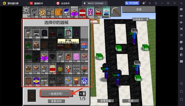 Mc��ս��ʬ2EXPAND����������v0.2.3.2 ��׿��