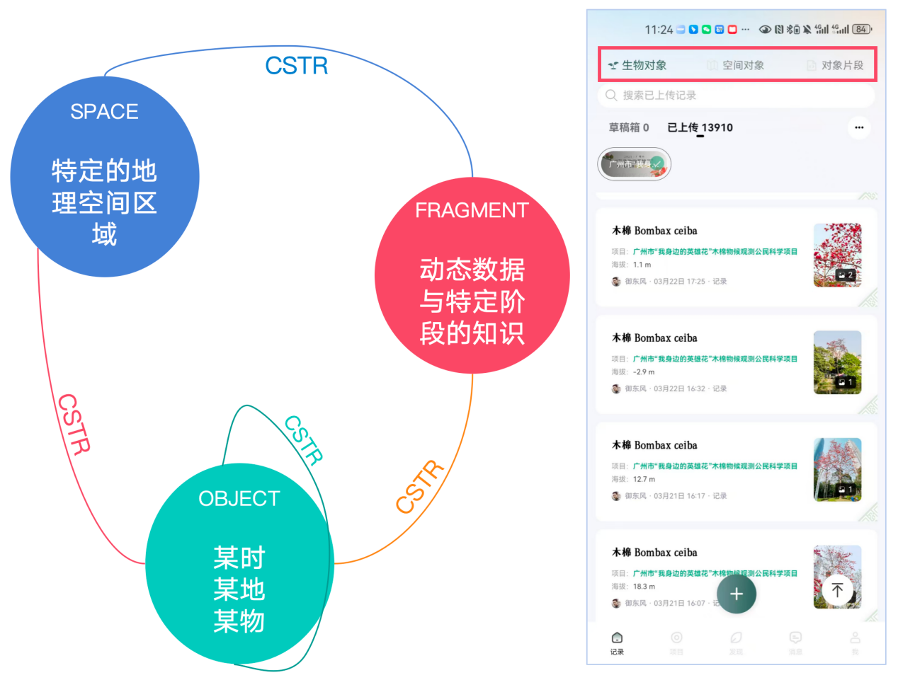 生命网格app官方下载安装教程配图 手机下载安装界面