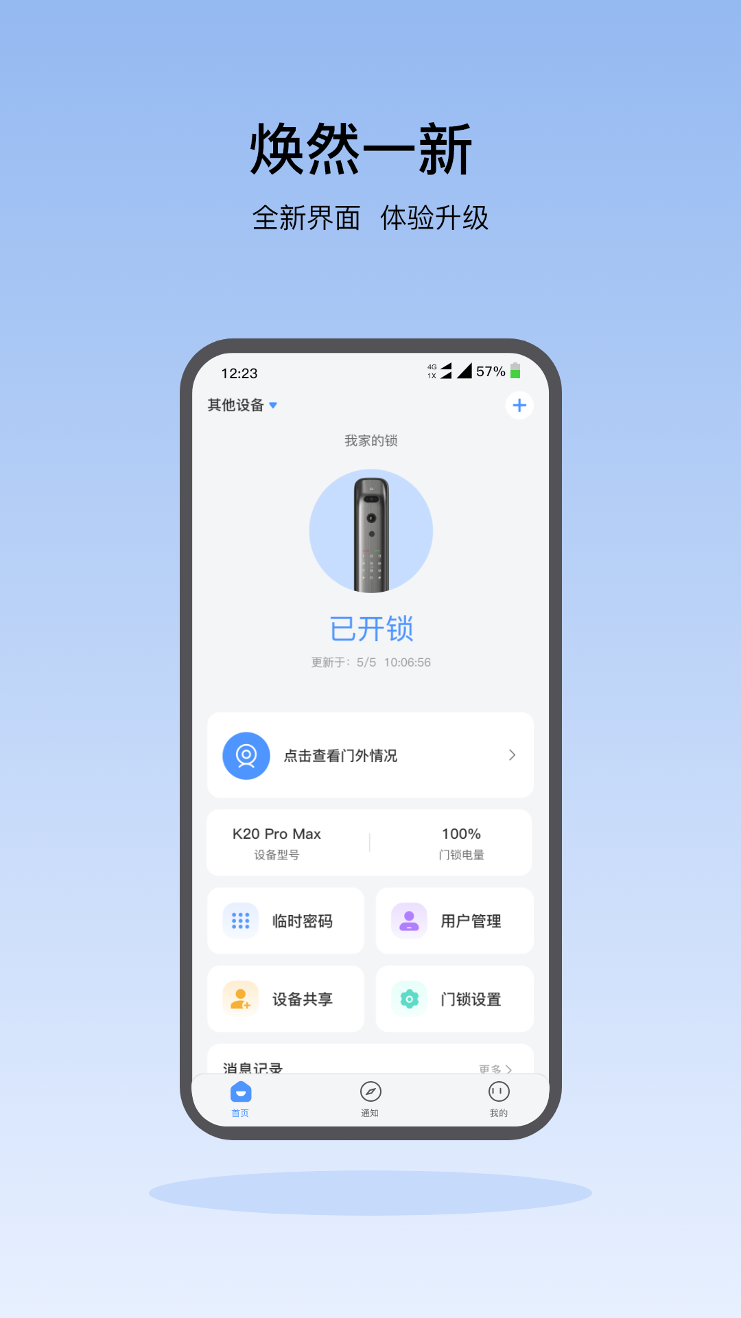 凯迪仕智能app官方下载安装教程 手机安装凯迪仕智能app界面