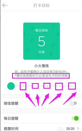 流利说-英语官方版口语课程学习界面与打分页面