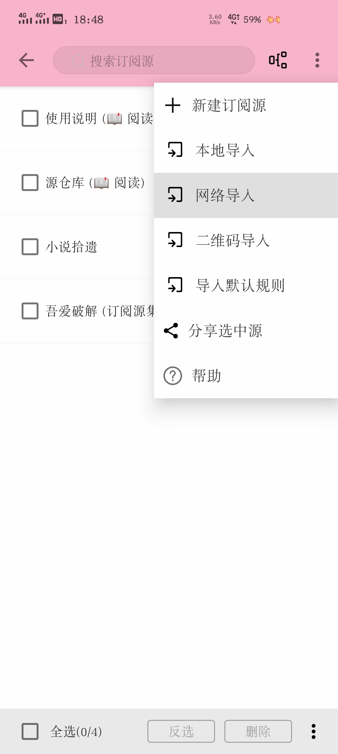 多阅app书架分组标签管理界面 展示在读想读分类效果