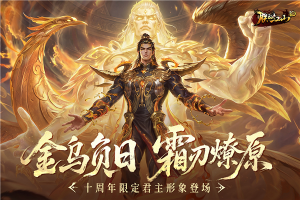 �޵Ľ�ɽ�ٷ�v2.17.67 �ٷ�����