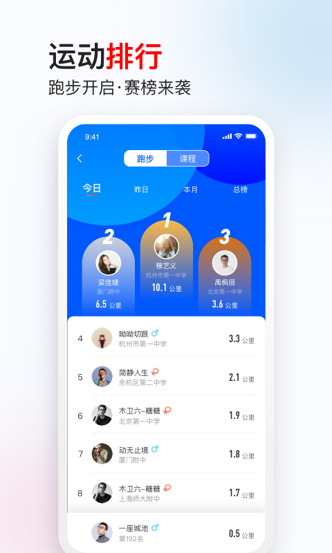 木卫六app安卓版下载安装最新版 手机安装界面配图