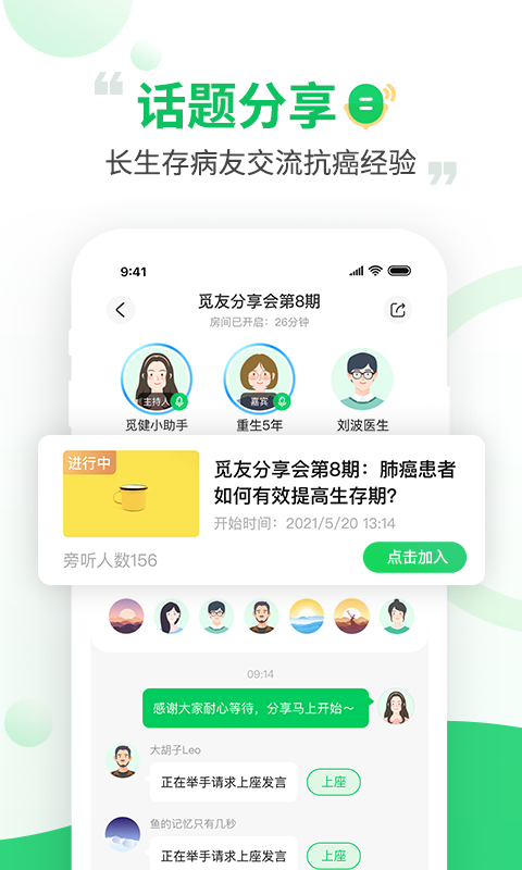 觅健app抗癌日记记录功能界面