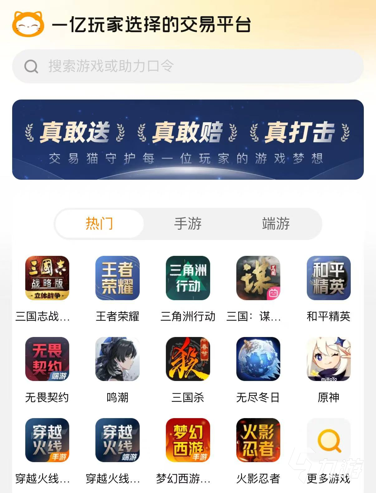 有号玩账号交易平台安全靠谱吗 平台界面与交易流程实拍图