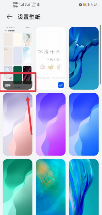 壁纸多多动态壁纸app设置动态壁纸到手机桌面的操作步骤
