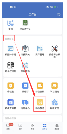 郑州师范移动教务app下载最新版 登录界面与常见问题解决