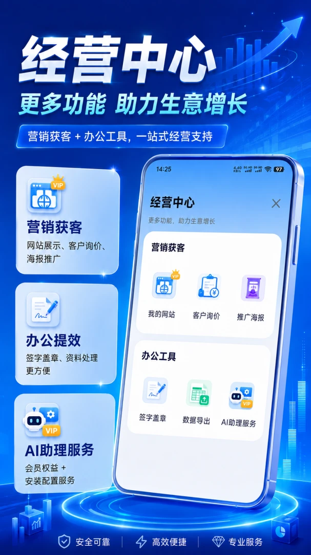 开单管家appv1.3.2 安卓版