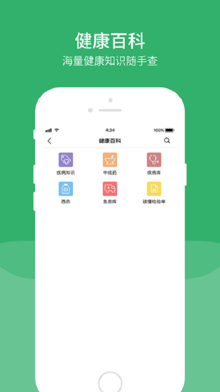 清华一附院app官方下载挂号缴费全流程操作界面