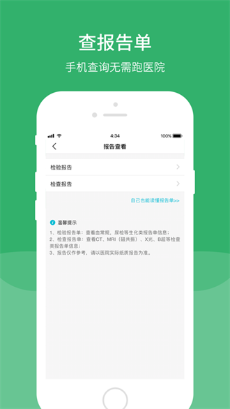 清华一附院app就诊记录与缴费明细查询界面