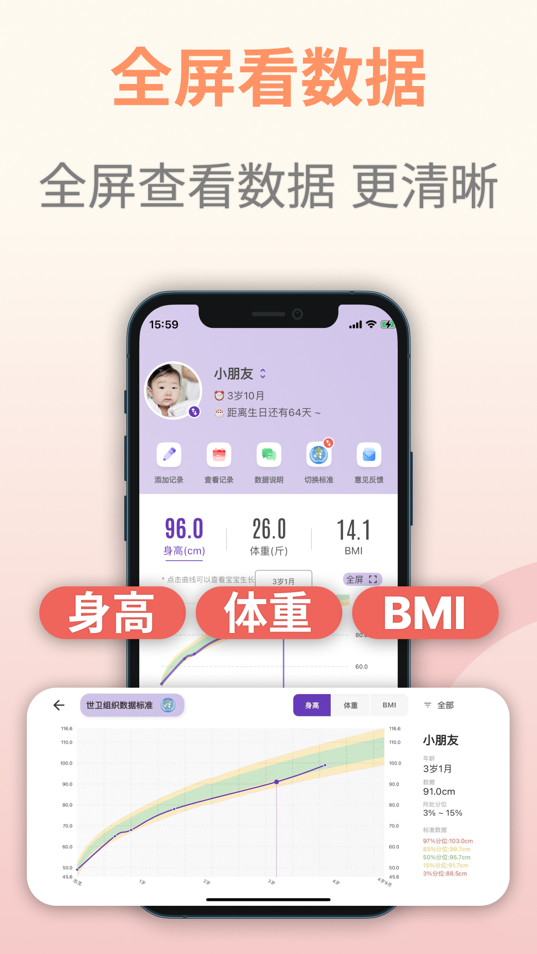 在成长app翻看孩子成长记录和生成海报功能