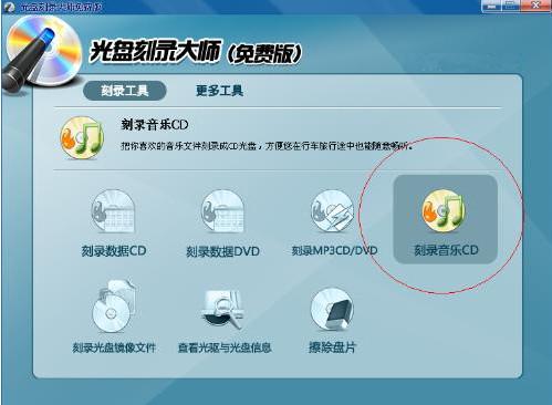 免费CD制作专家 光盘刻录进度条界面 数据盘制作过程