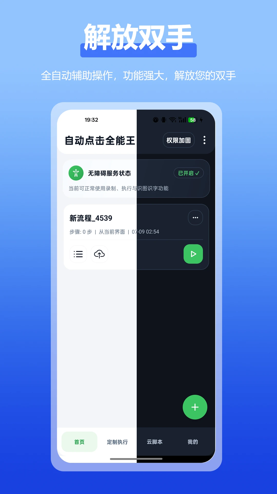�Զ����ȫ����appv2.4.0 ��׿��