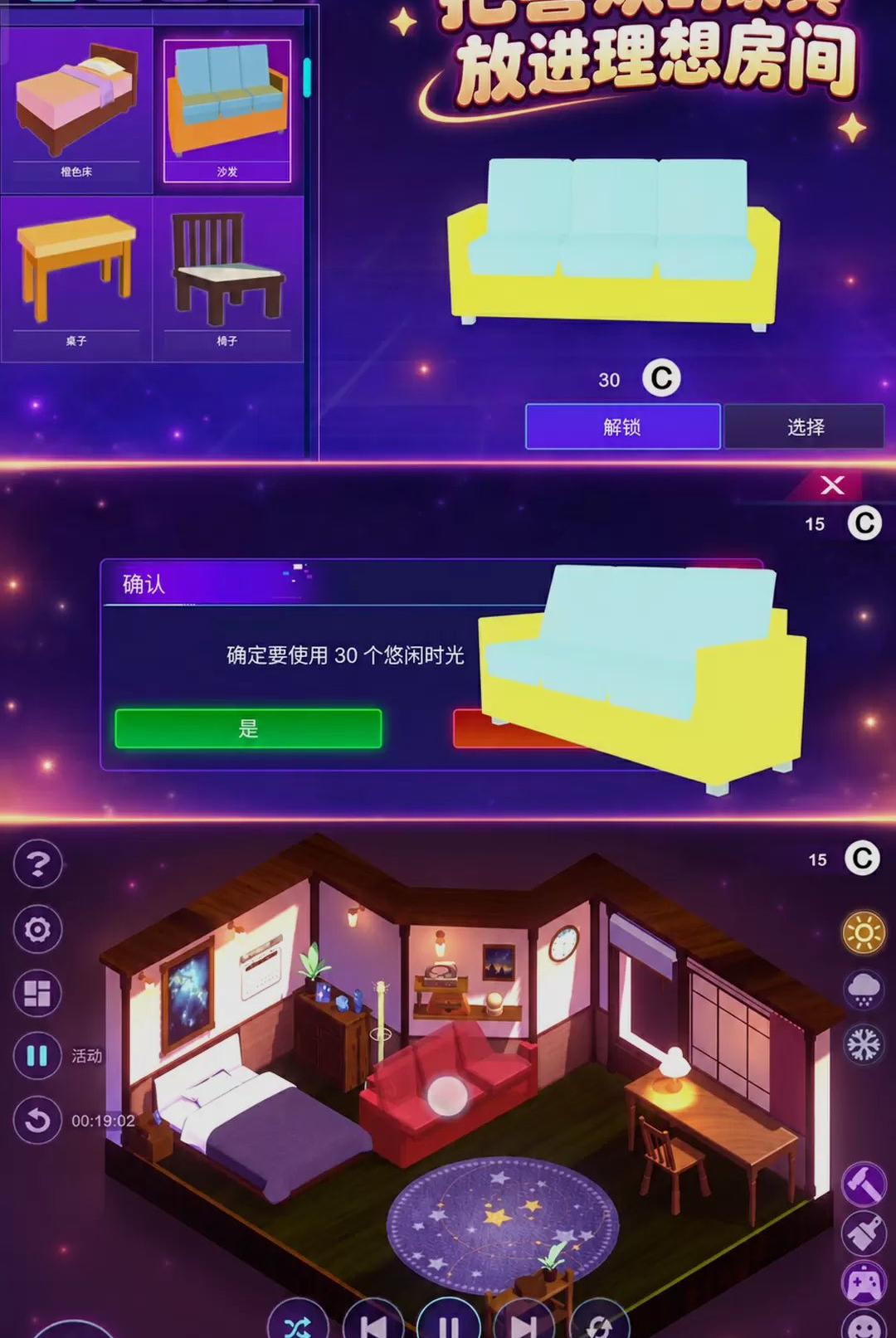小屋乌托邦游戏v300.1.0 安卓版