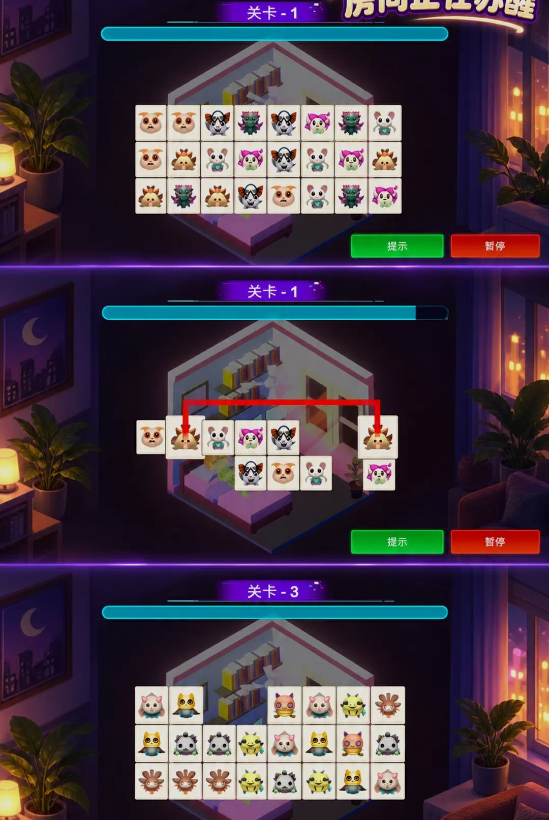 小屋乌托邦游戏v300.1.0 安卓版