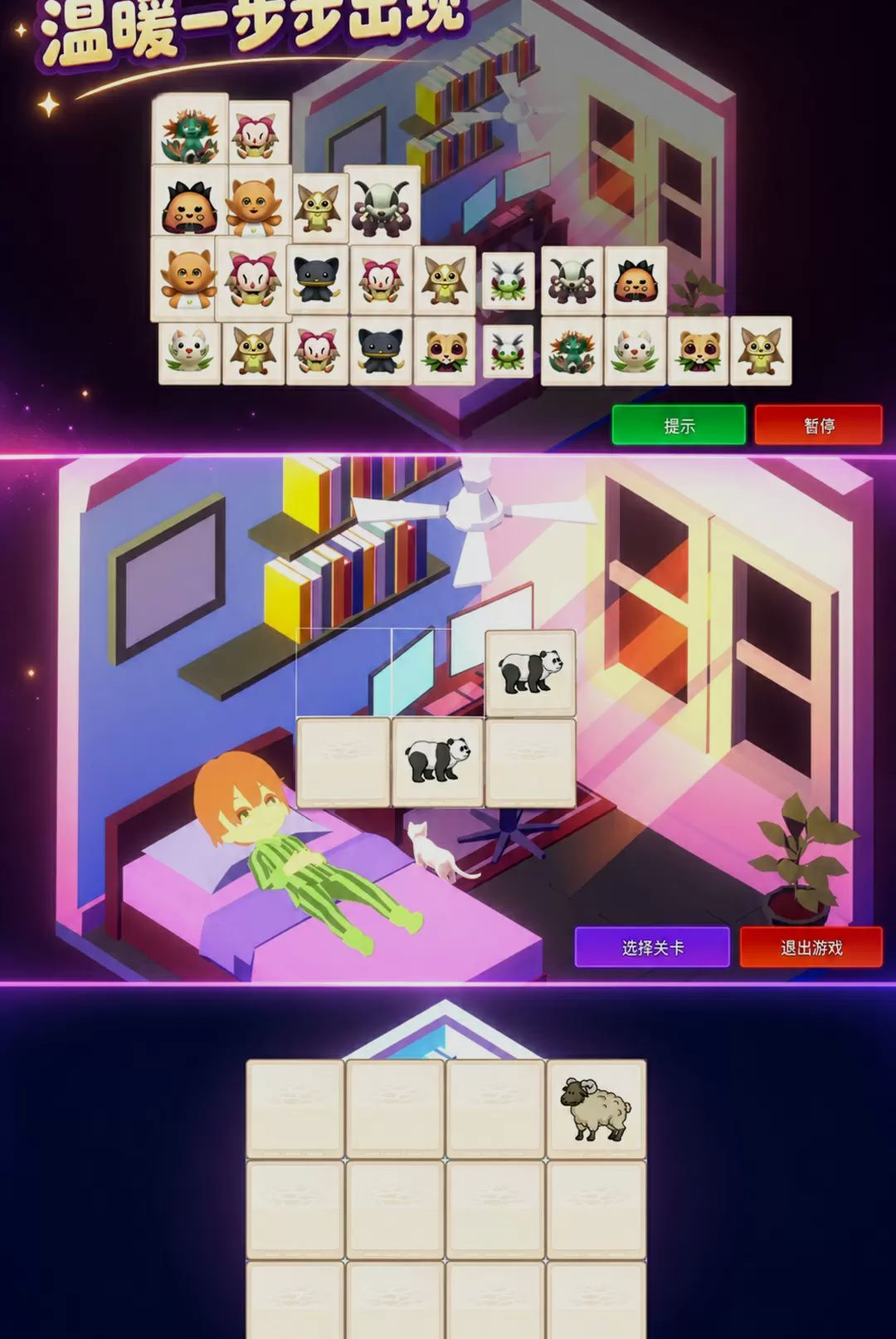 小屋乌托邦游戏v300.1.0 安卓版