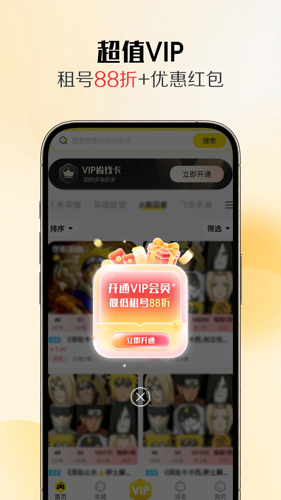 靓号玩appv1.5.5 安卓版