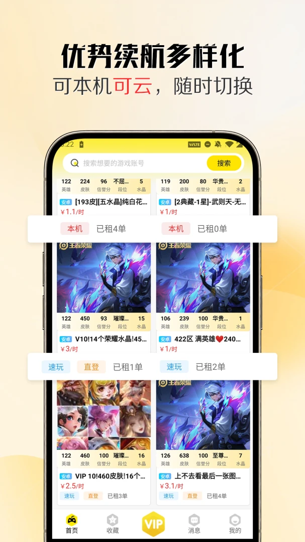 靓号玩appv1.5.5 安卓版
