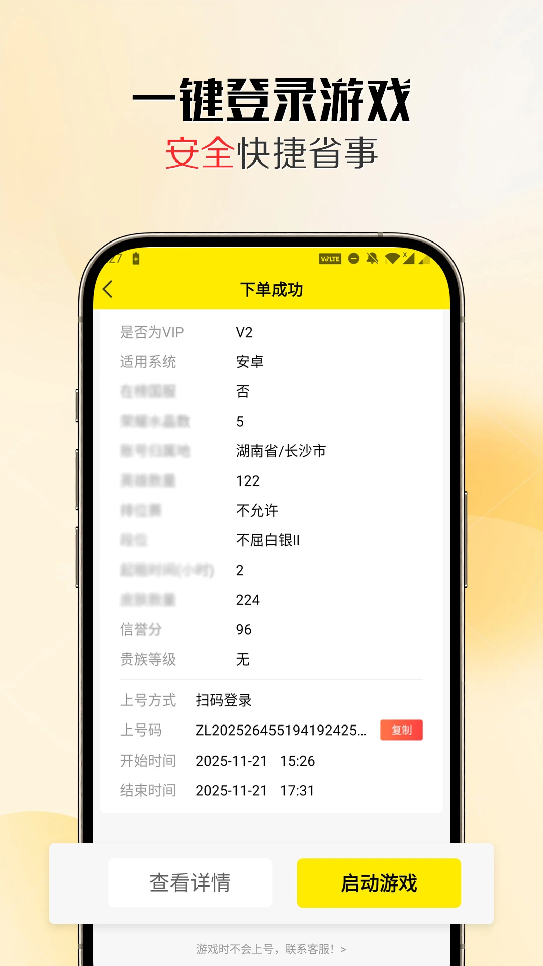 靓号玩appv1.5.5 安卓版