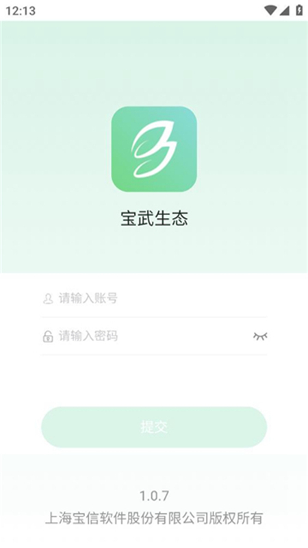 生态壶关APP下载安装最新版官方入口界面截图