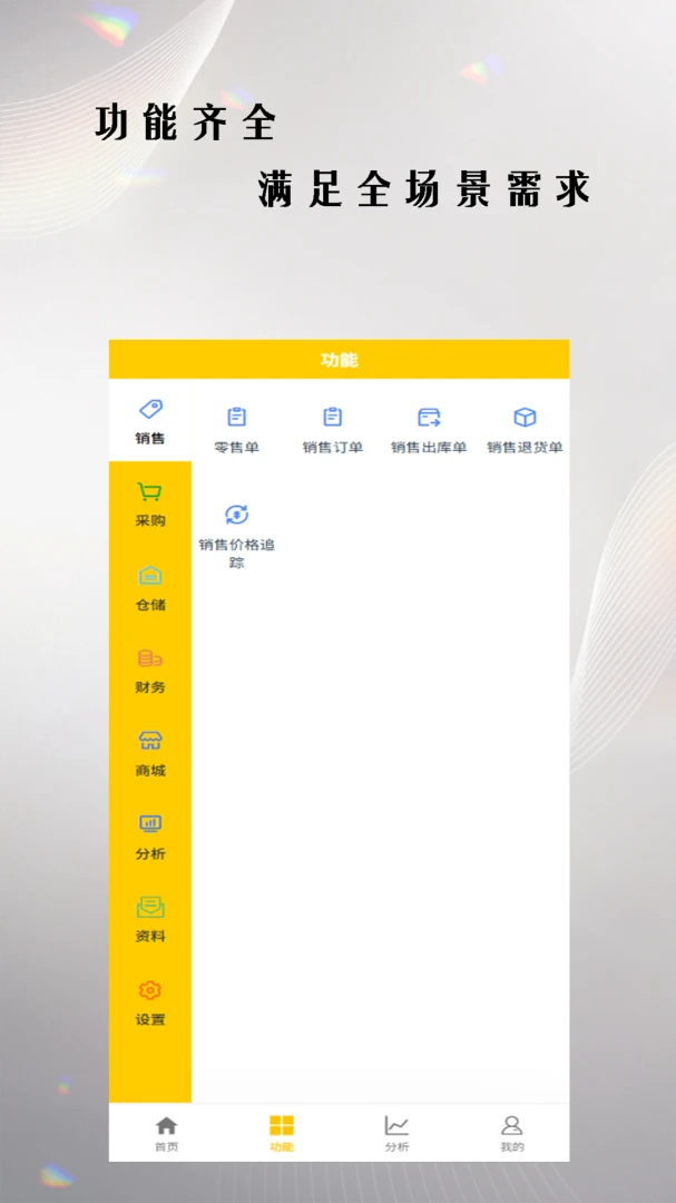 ���ͨERP appv1.0.201 ��׿��