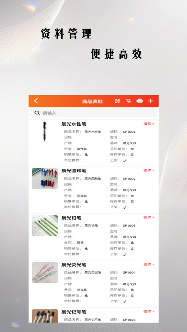 ���ͨERP appv1.0.201 ��׿��