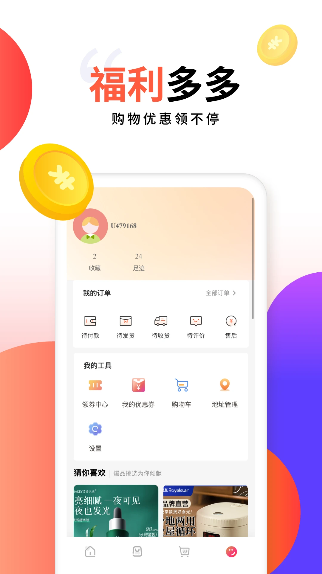 犀信优选appv1.5 安卓版