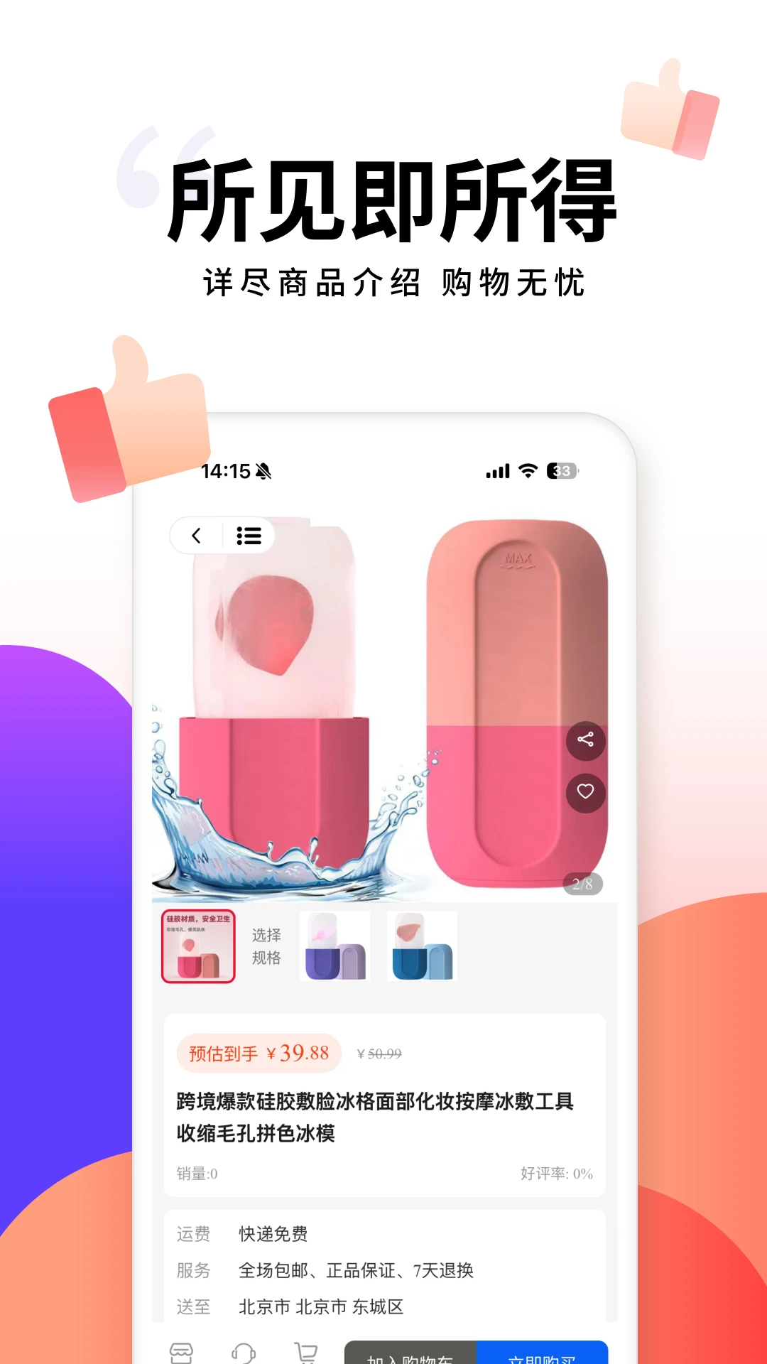 犀信优选appv1.5 安卓版