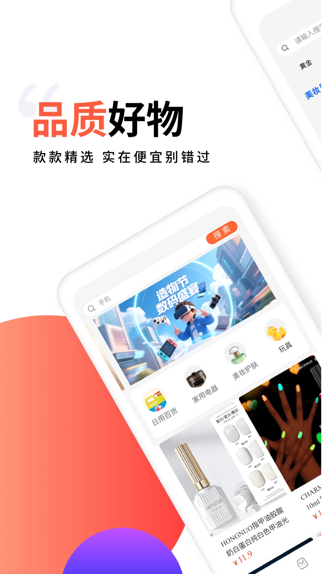 犀信优选appv1.5 安卓版