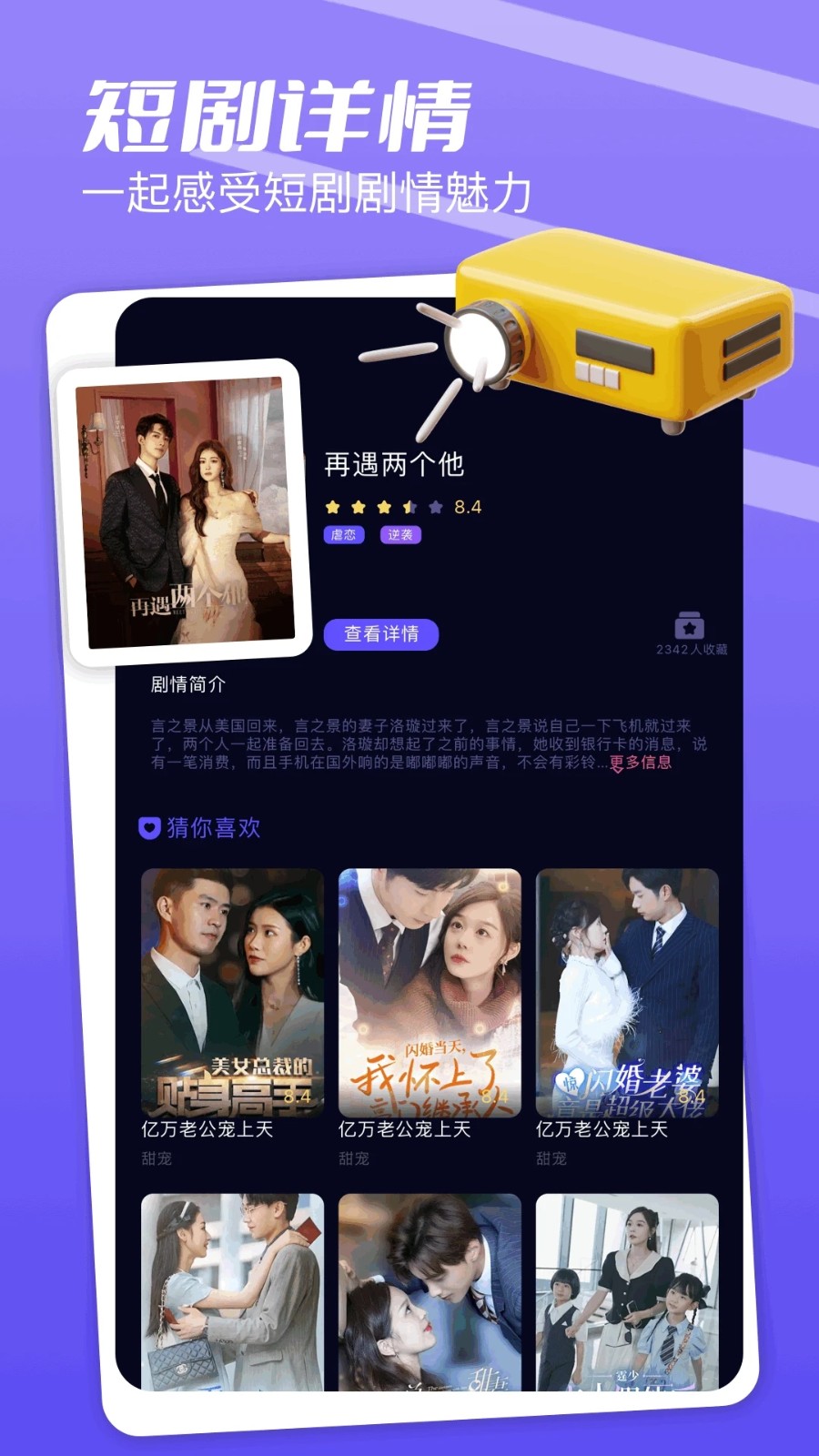 悟空短剧免费看app 安卓手机下载安装步骤 官网渠道 权限设置 避坑