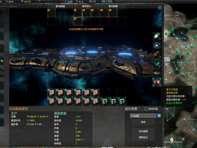 远古群星官方中后期舰队搭配与星球占领实战画面
