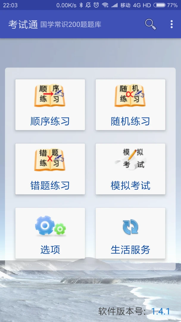 ����ͨappv1.7.1 ��׿��