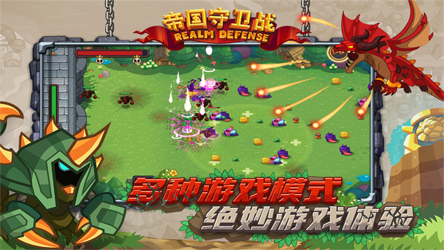 �۹�����ս������ʯ���İ�(Realm Defense)v3.3.14 ��׿��