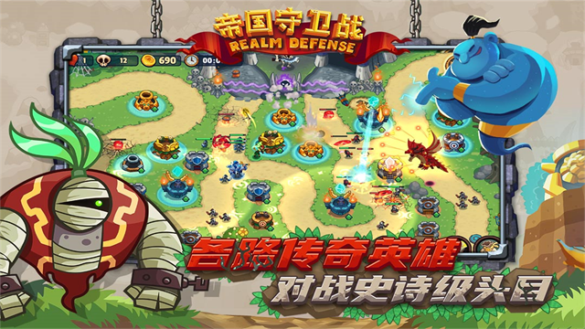 �۹�����ս������ʯ���İ�(Realm Defense)v3.3.14 ��׿��