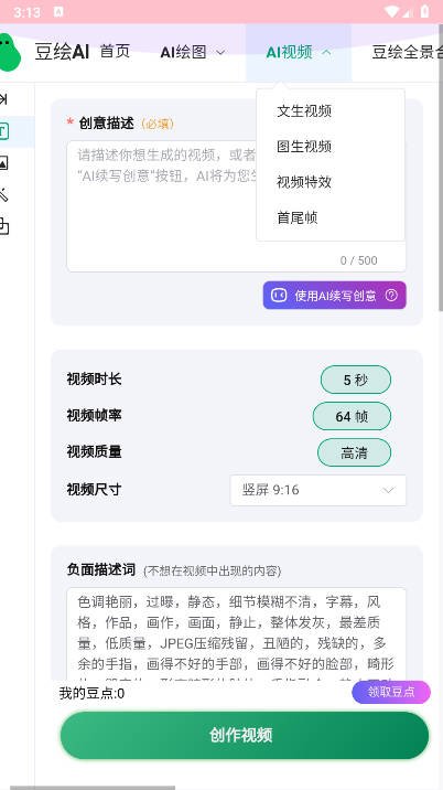 ����aiapp�ٷ���������v1.0.2 ��׿��